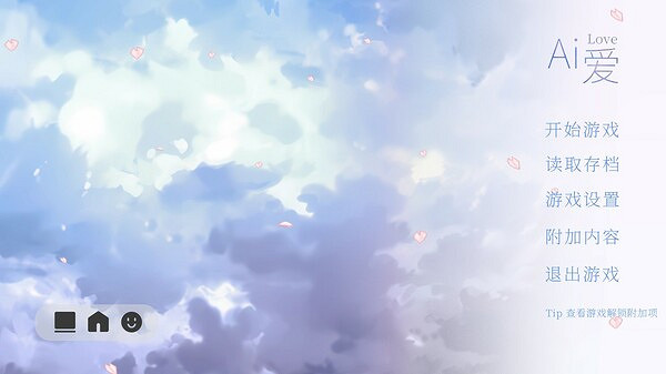 AVG遊戲《Ai 愛》預計2024年12月31日在Steam發行! AVG遊戲《Ai 愛》預計2024年12月31日在Steam發行!
