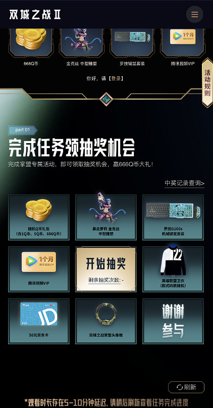 《英雄聯盟》奧術第二季各平台最新活動介紹 《英雄聯盟》奧術第二季各平台最新活動介紹