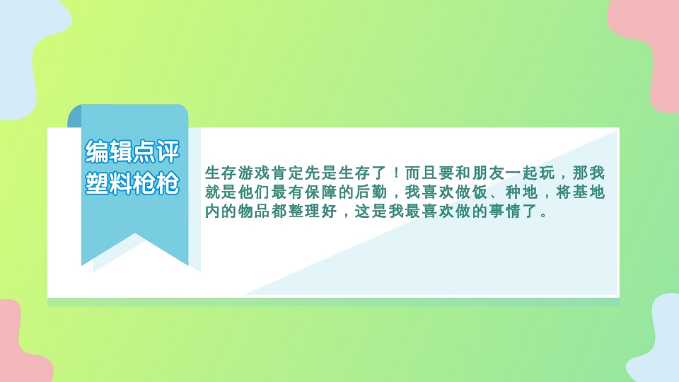 一起聊聊生存遊戲那點事：生存遊戲哪一點最吸引你？