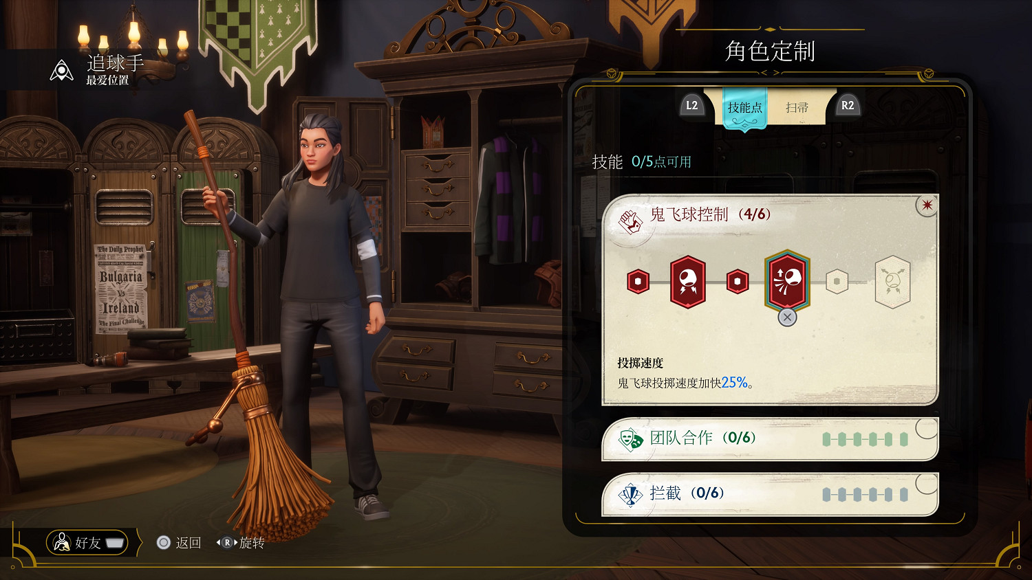 《霍格華茲的傳承》發售一年半後,大夥終於玩到了魁地奇 《霍格華茲的傳承》發售一年半後,大夥終於玩到了魁地奇