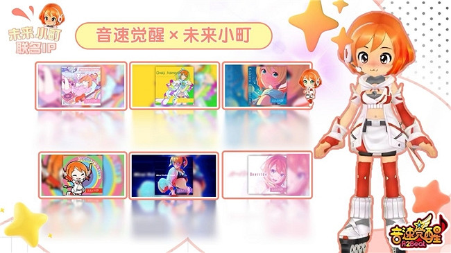 VALOFE,《Beat:音速覺醒》× 萬代南夢宮研究所未來小町夢幻連動,穿越時空的時尚盛宴即將開啟! VALOFE,《Beat:音速覺醒》× 萬代南夢宮研究所未來小町夢幻連動,穿越時空的時尚盛宴即將開啟!