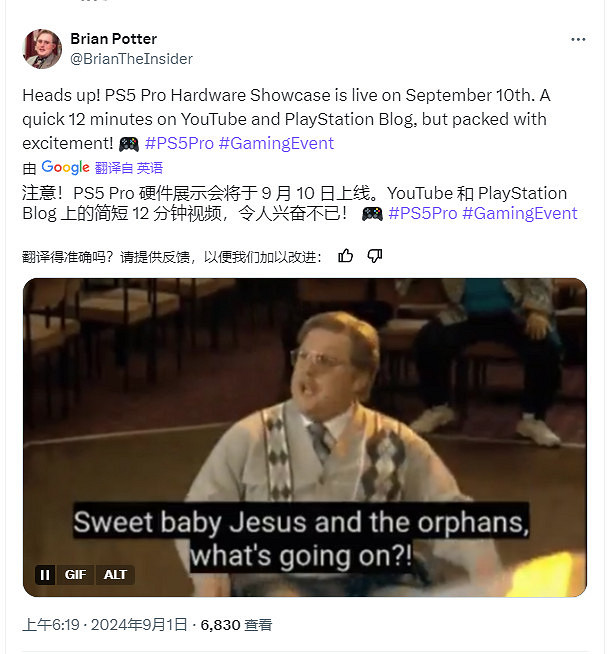 傳PS5 Pro從原型機到發售 整個過程僅花了19個月 傳PS5 Pro從原型機到發售 整個過程僅花了19個月