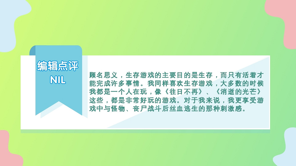 一起聊聊生存遊戲那點事：生存遊戲哪一點最吸引你？