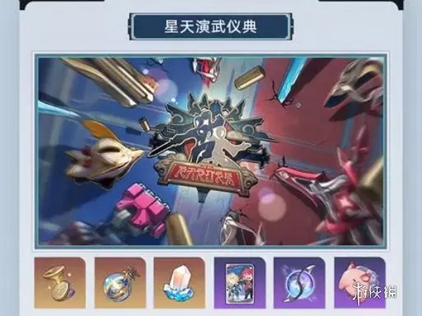 崩壞星穹鐵道2.5版本抽卡數量統計