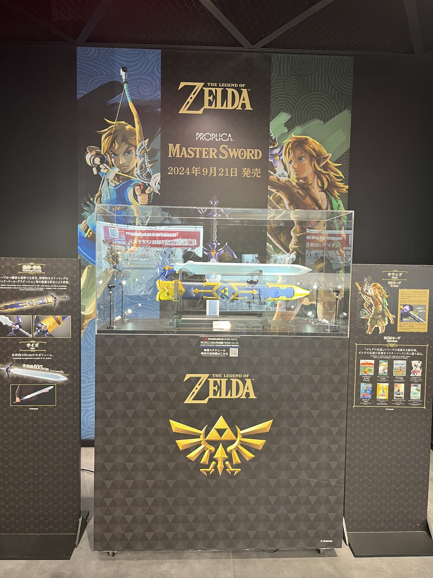 《塞爾達傳說》大師之劍模型實拍圖:做工十分精細! 《塞爾達傳說》大師之劍模型實拍圖:做工十分精細!