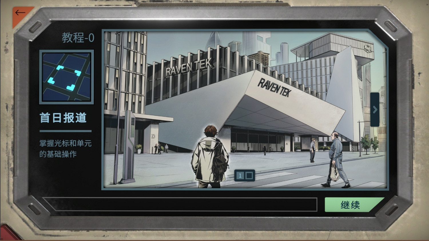 策略解謎遊戲R.O.O.T.現正式更名為《信號迷局》! 策略解謎遊戲R.O.O.T.現正式更名為《信號迷局》!