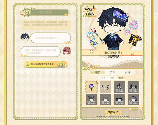 光與夜之戀綴色煥新掌控活動玩法介紹