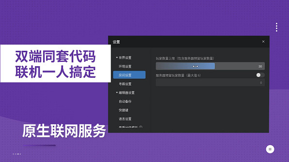 口袋方舟亮相虛幻引擎技術開放日 揭秘UGC創作新體驗