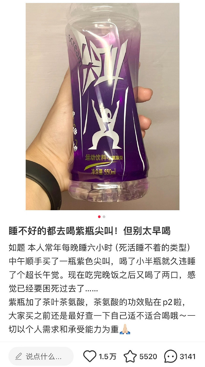 紅瓶尖叫強勢回歸 農夫山泉怎麽老研究難喝飲料？！