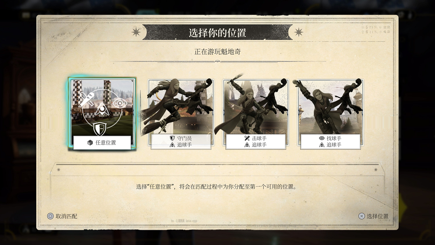 《霍格華茲的傳承》發售一年半後,大夥終於玩到了魁地奇 《霍格華茲的傳承》發售一年半後,大夥終於玩到了魁地奇