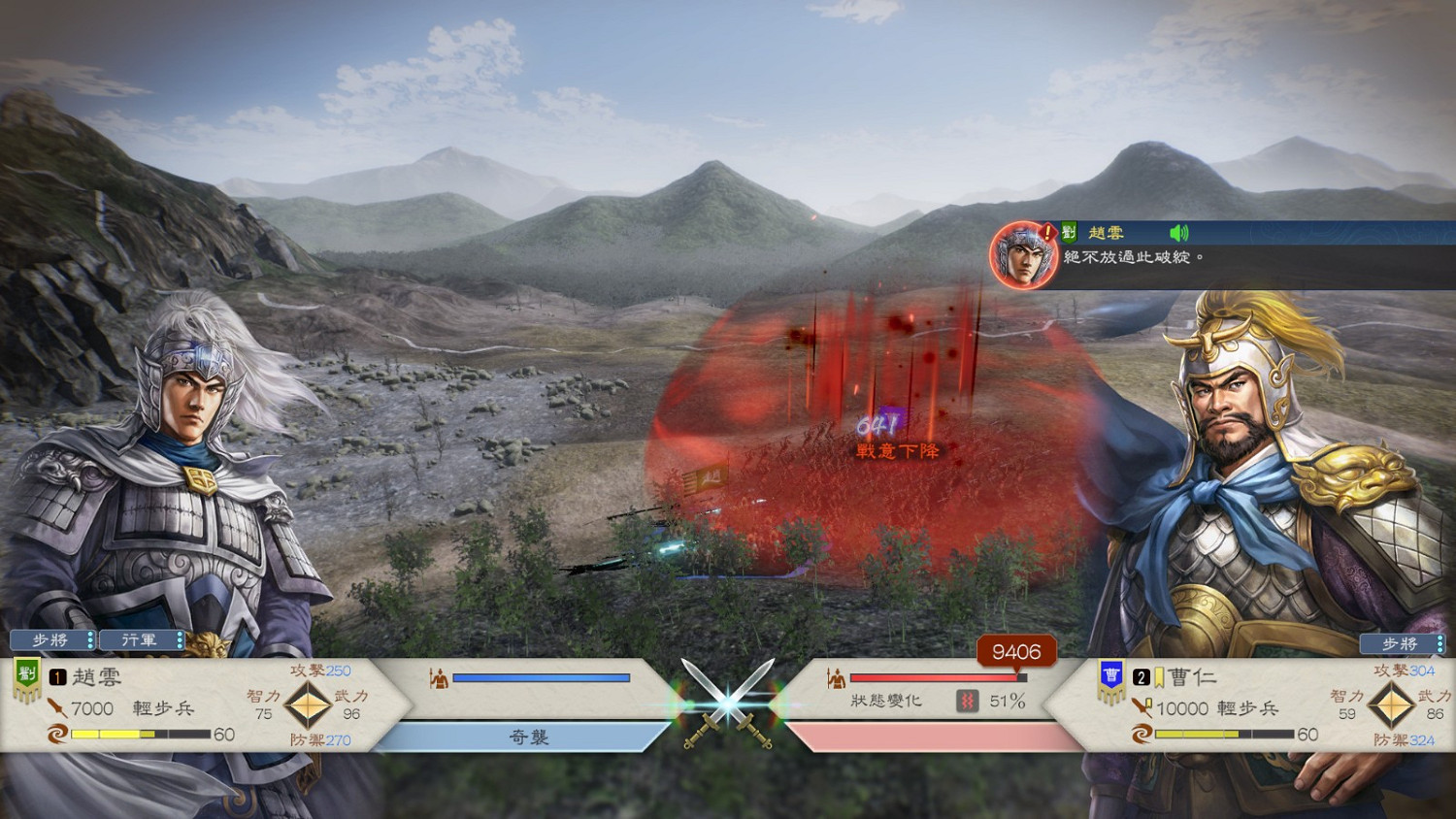 《三國志8重製版》制訂戰術介紹 出其不意掌握先機