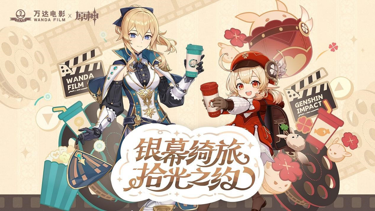 “銀幕綺旅 拾光之約”萬達電影×《原神》周年慶限時合作即將上線 “銀幕綺旅 拾光之約”萬達電影×《原神》周年慶限時合作即將上線