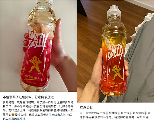 紅瓶尖叫強勢回歸 農夫山泉怎麽老研究難喝飲料？！