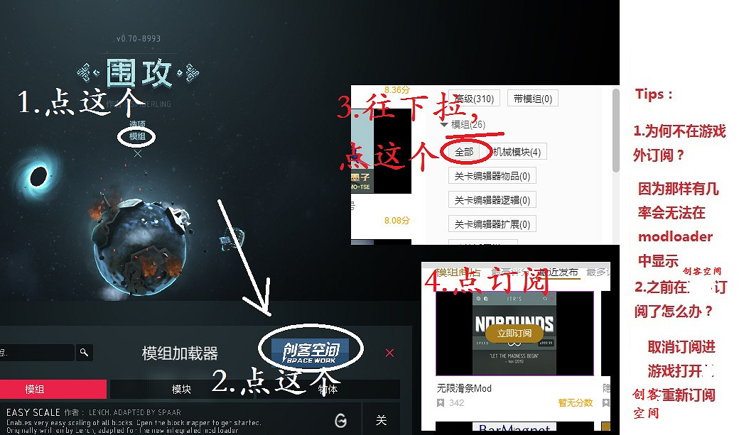 《圍攻(Besiege)》wegame版MOD安裝教學 《圍攻(Besiege)》wegame版MOD安裝教學
