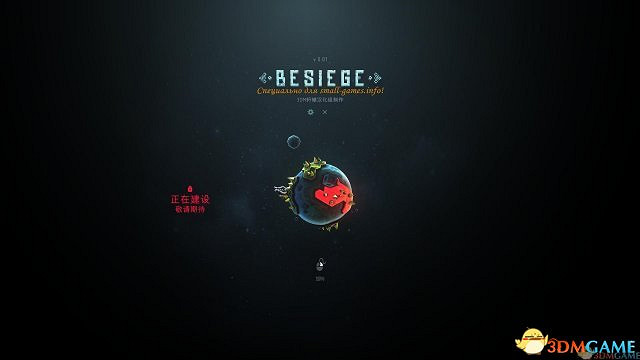 3DM軒轅漢化組製作《圍攻》中文漢化版發布