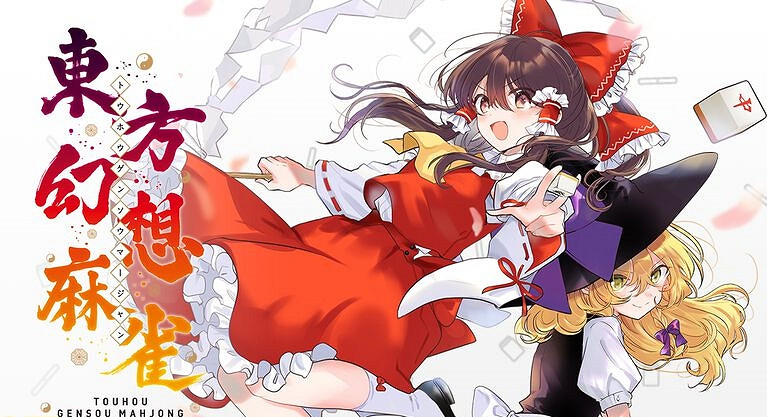 百變麻將《東方幻想麻將》Steam版將於9月19日發布！