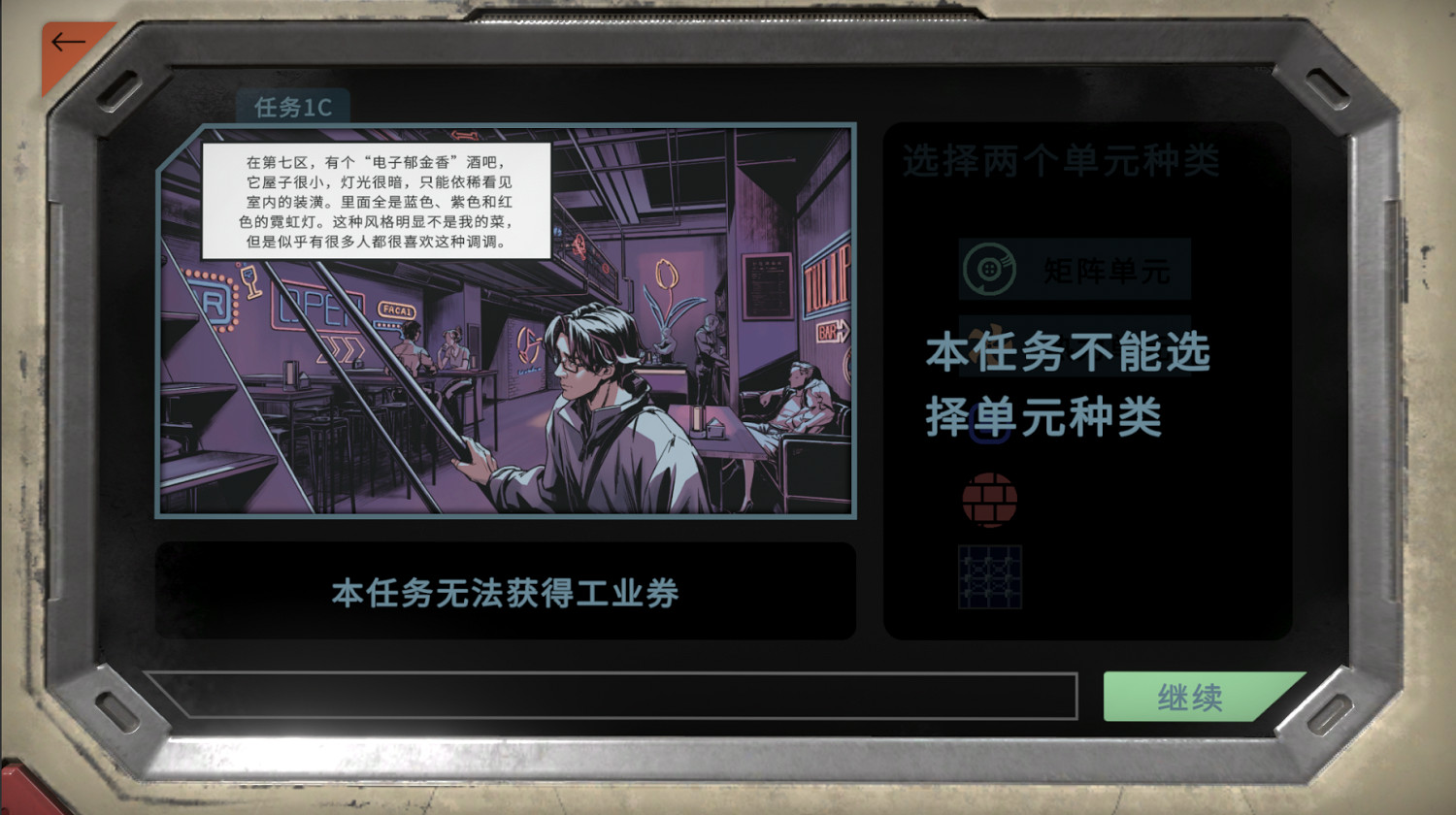 策略解謎遊戲R.O.O.T.現正式更名為《信號迷局》! 策略解謎遊戲R.O.O.T.現正式更名為《信號迷局》!