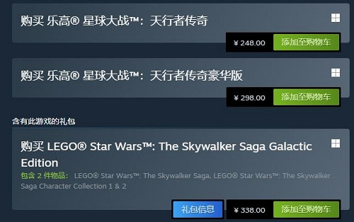 《樂高星際大戰：天行者傳奇》遊戲攻略 簡述+配置+下載