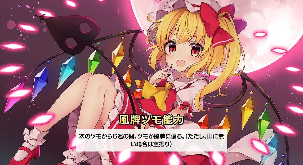 百變麻將《東方幻想麻將》Steam版將於9月19日發布！