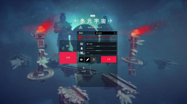 《圍攻》遊俠對戰平台連線教學 《圍攻》遊俠對戰平台連線教學