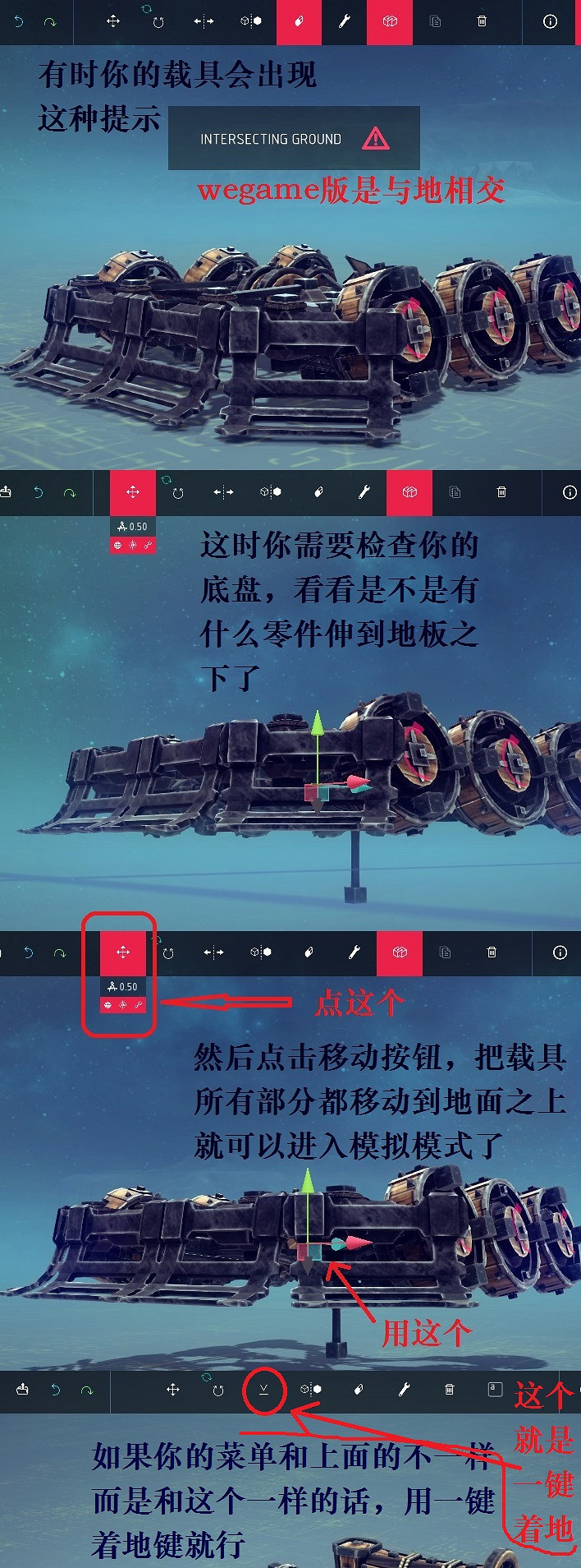 《圍攻(Besiege)》提示intersecting ground解決方法 《圍攻(Besiege)》提示intersecting ground解決方法