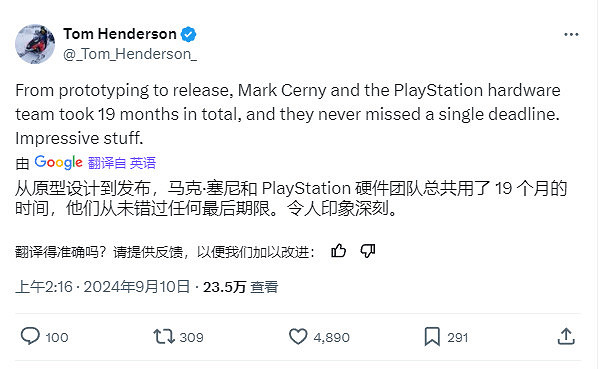 傳PS5 Pro從原型機到發售 整個過程僅花了19個月 傳PS5 Pro從原型機到發售 整個過程僅花了19個月