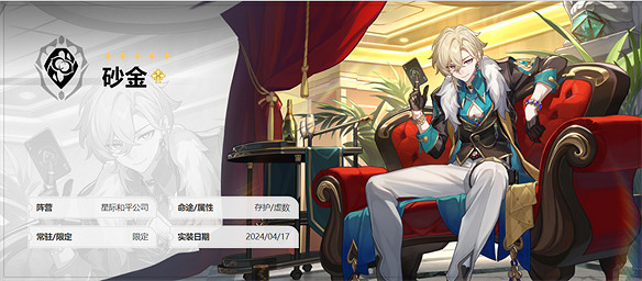 《崩壞:星穹鐵道》新主C飛霄有多強? 《崩壞:星穹鐵道》新主C飛霄有多強?