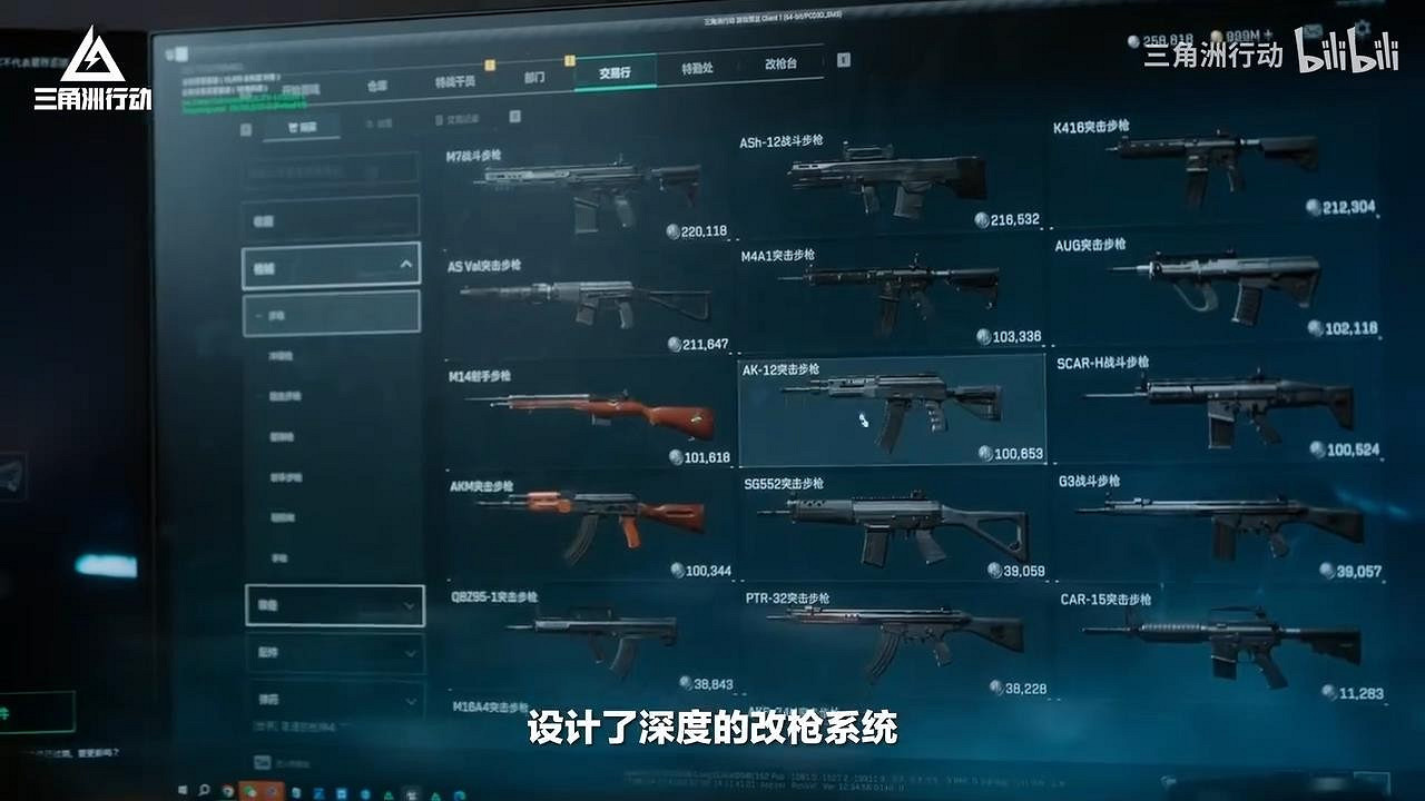 《三角洲行動》發布槍械設計紀錄片!將添加中國大陸研發武器 《三角洲行動》發布槍械設計紀錄片!將添加中國大陸研發武器