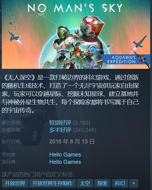 Steam特惠:《無人深空》四折《刺客教條:奧德賽》二折! Steam特惠:《無人深空》四折《刺客教條:奧德賽》二折!