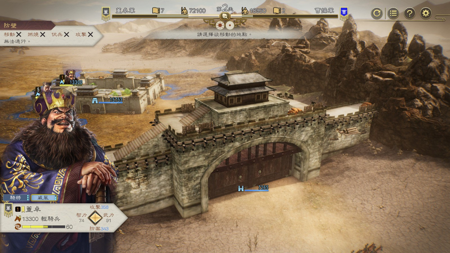 《三國志8重製版》制訂戰術介紹 出其不意掌握先機