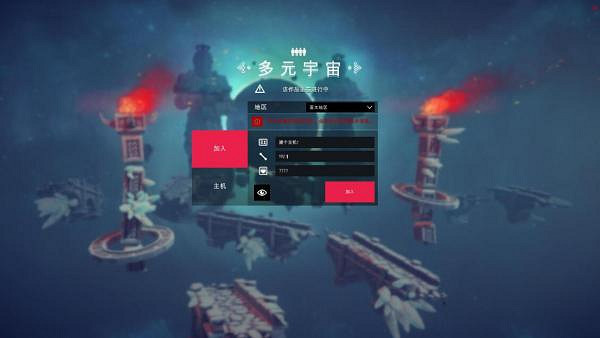 《圍攻》遊俠對戰平台連線教學 《圍攻》遊俠對戰平台連線教學