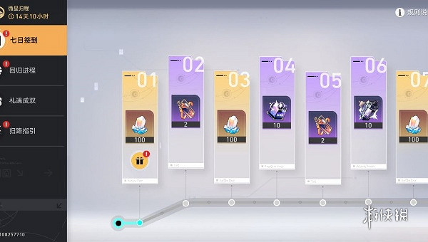 崩壞星穹鐵道回歸獎勵匯總 崩壞星穹鐵道回歸獎勵匯總