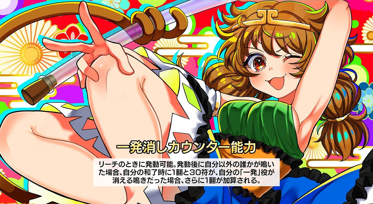 百變麻將《東方幻想麻將》Steam版將於9月19日發布！