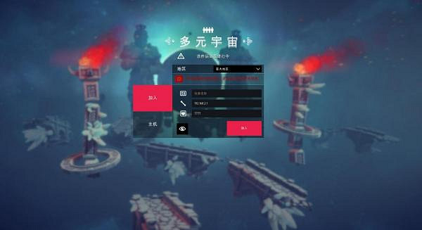 《圍攻》遊俠對戰平台連線教學 《圍攻》遊俠對戰平台連線教學