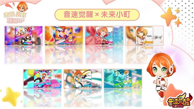 VALOFE,《Beat:音速覺醒》× 萬代南夢宮研究所未來小町夢幻連動,穿越時空的時尚盛宴即將開啟! VALOFE,《Beat:音速覺醒》× 萬代南夢宮研究所未來小町夢幻連動,穿越時空的時尚盛宴即將開啟!