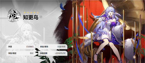 《崩壞:星穹鐵道》新主C飛霄有多強? 《崩壞:星穹鐵道》新主C飛霄有多強?