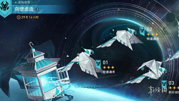 崩壞星穹鐵道名字後面黃色數字含義介紹