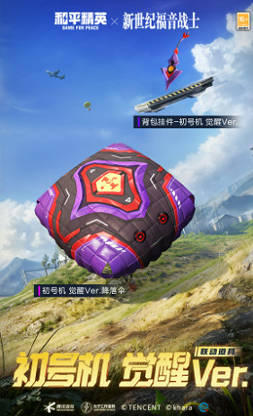 和平精英EVA覺醒初號機系列皮膚匯總 和平精英EVA覺醒初號機系列皮膚匯總