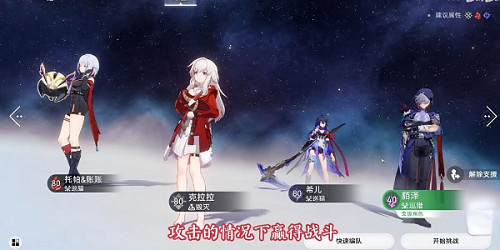 崩壞星穹鐵道兵不血刃成就達成攻略