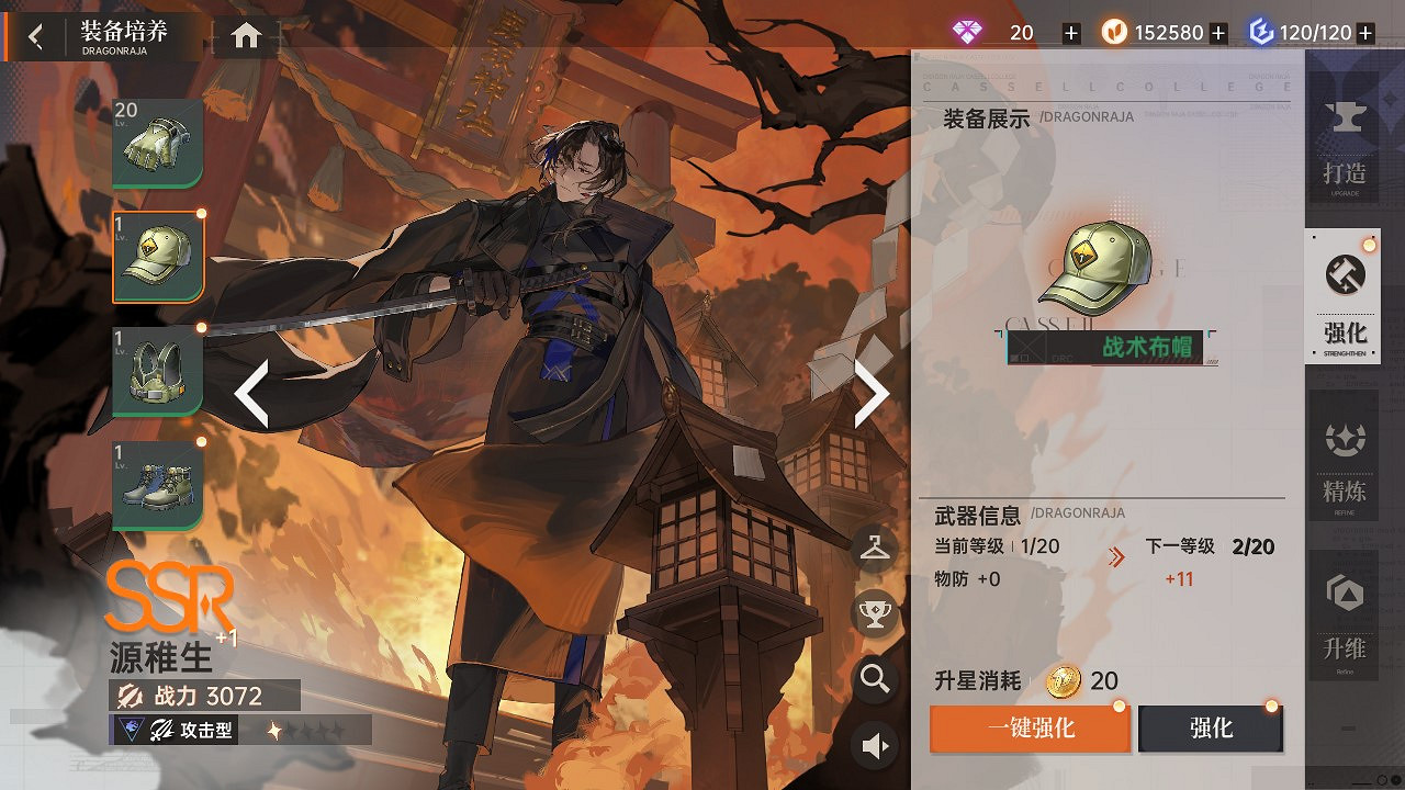 《龍族:卡塞爾之門》裝備養成百科一覽 《龍族:卡塞爾之門》裝備養成百科一覽