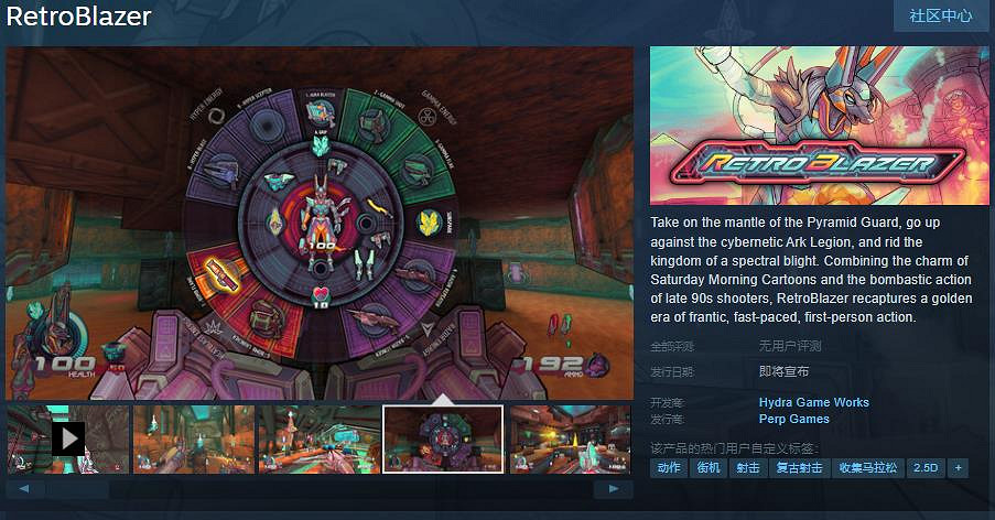 第一人稱動作射擊遊戲《RetroBlazer》登陸Steam頁面 第一人稱動作射擊遊戲《RetroBlazer》登陸Steam頁面