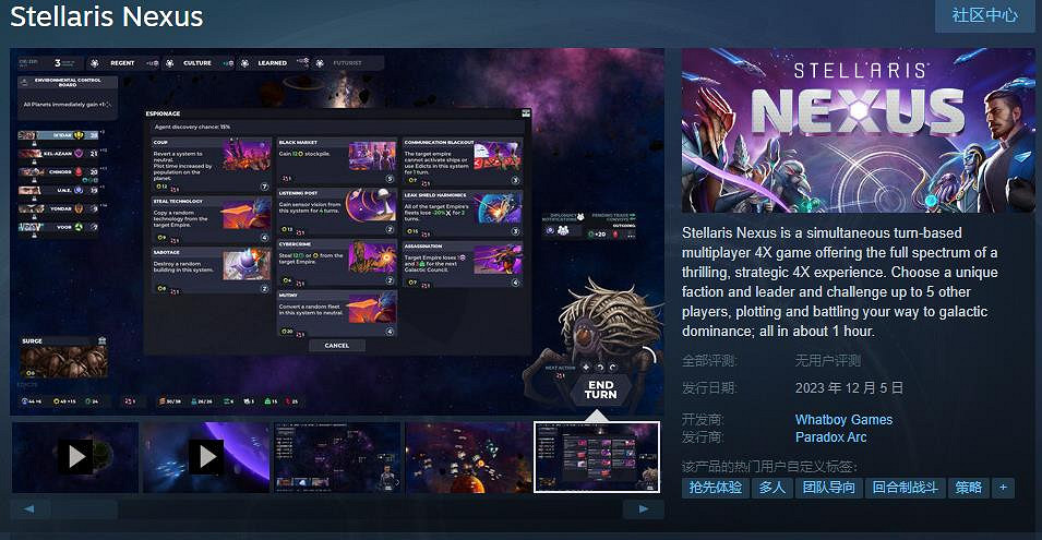 P社多人遊戲《Stellaris Nexus》12月5日EA發售 不支援中文 P社多人遊戲《Stellaris Nexus》12月5日EA發售 不支援中文