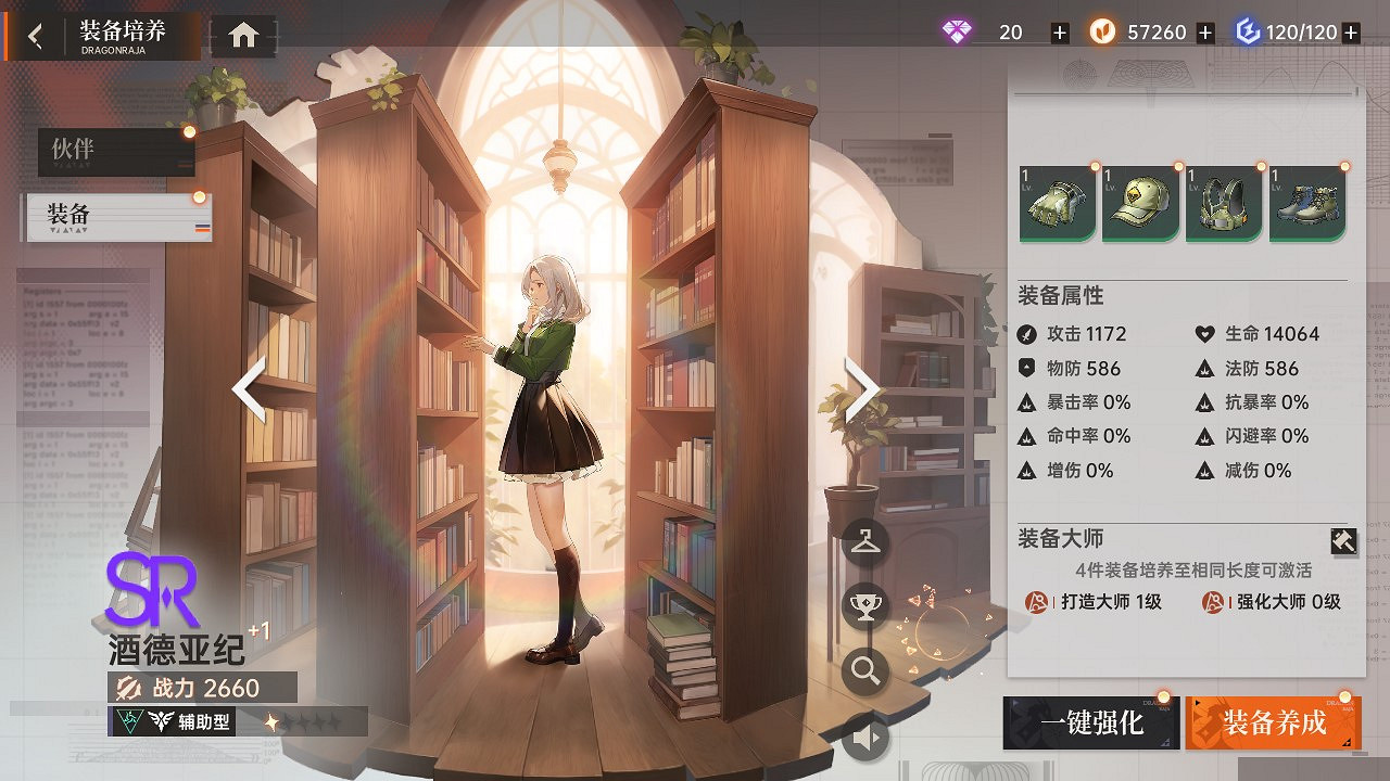 《龍族:卡塞爾之門》裝備養成百科一覽 《龍族:卡塞爾之門》裝備養成百科一覽