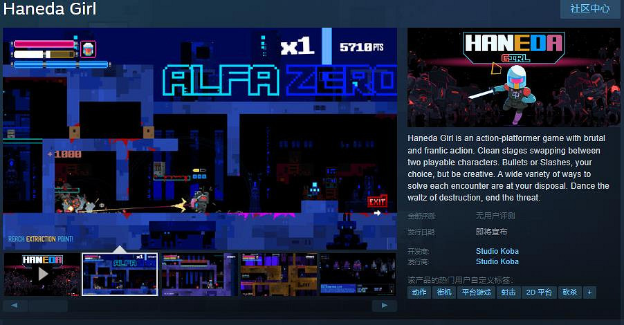 2D動作精確平台遊戲《Haneda Girl》Steam頁面公布 發行日期待定 2D動作精確平台遊戲《Haneda Girl》Steam頁面公布 發行日期待定