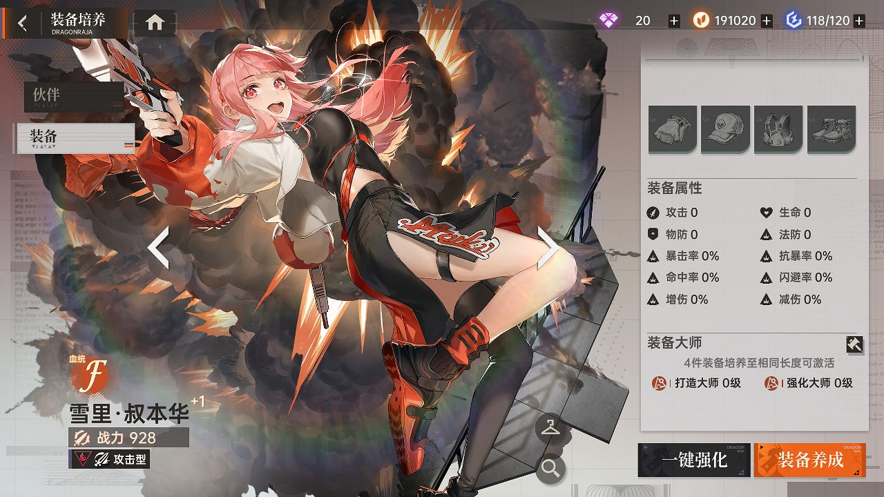 《龍族:卡塞爾之門》裝備養成百科一覽 《龍族:卡塞爾之門》裝備養成百科一覽