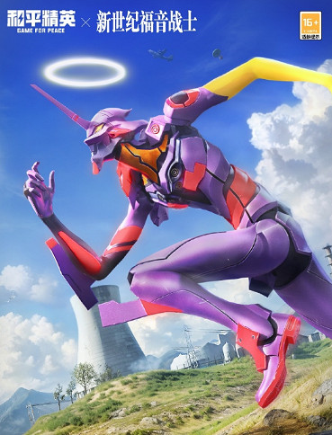 和平精英初號機覺醒Ver.上線時間 和平精英初號機覺醒Ver.上線時間