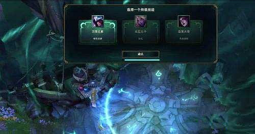 《英雄聯盟》2024終極魔典模式最新攻略匯總