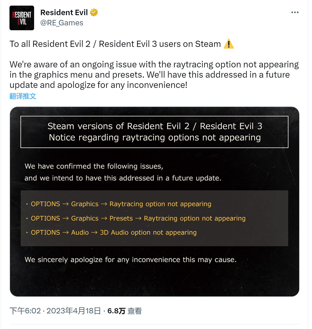Capcom確認《惡靈古堡2、3》光追將通過更新加回來 Capcom確認《惡靈古堡2、3》光追將通過更新加回來