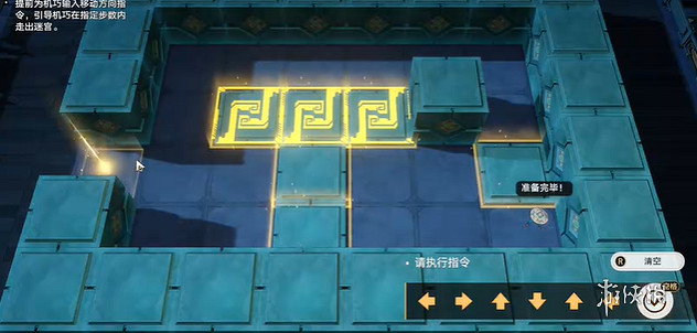 崩壞星穹鐵道尋聖尋徑指津攻略大全