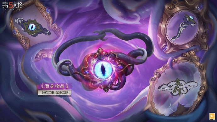 第五人格第三十五賽季排位珍寶介紹